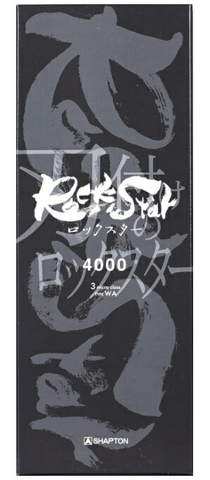 シャプトン(SHAPTON) ロックスター #4000 & #10000 シャプトン(SHAPTON) ロックスター #4000 & #10000