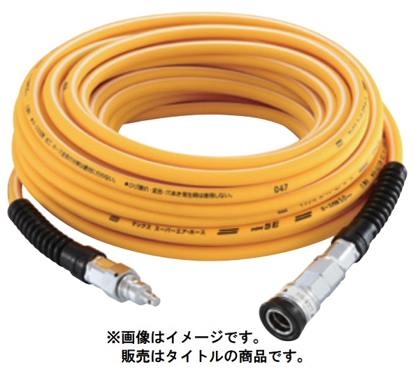 〇 マックス スタンダードやわすべりほーす HH-5015E2 AH96481 高圧用エアホース 内径5.0mm 長さ15m MAX 在庫