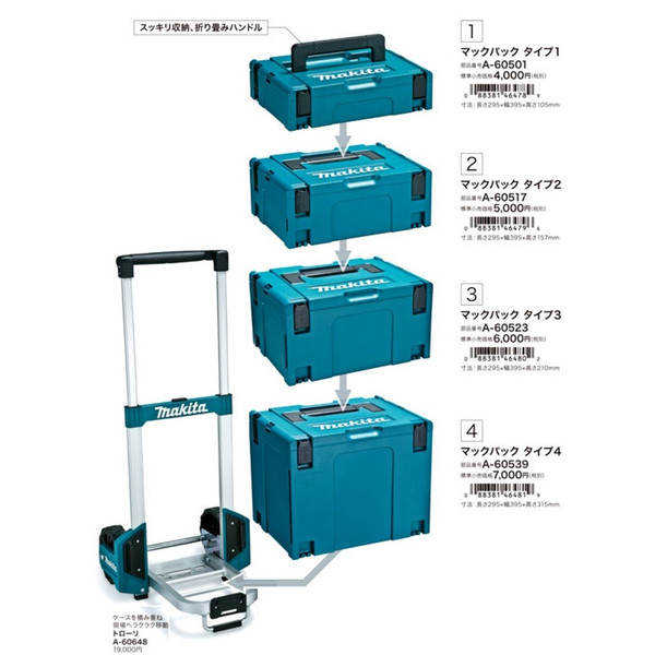 Makita - マキタ　マックパック　ケース2つセット 楽天市場】マキタ マックパック タイプ2 底蓋スポンジオリジナル