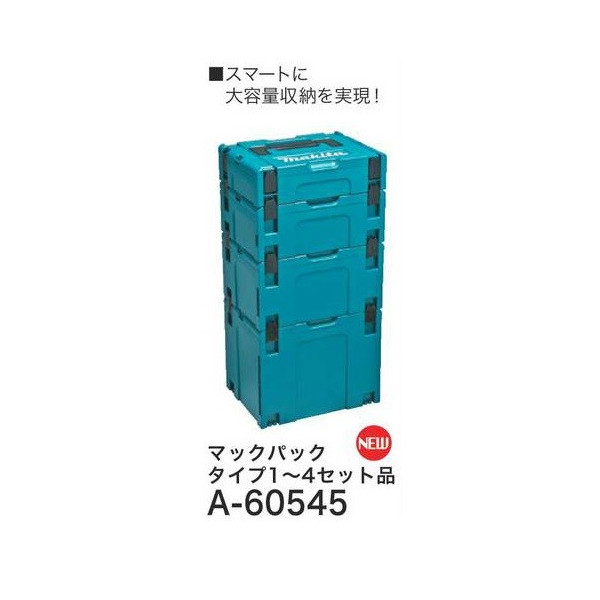 楽天市場】makita(マキタ)マックパック タイプ2 ケースを連結 スマートに整理 寸法295×395×157mm A-60517 : カナジン  楽天市場店