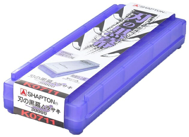 プロ仕様 シャプトン SHAPTN 刃の黒幕 セラミック砥石 K0711 ムラサキ #30000 ' 27,713円