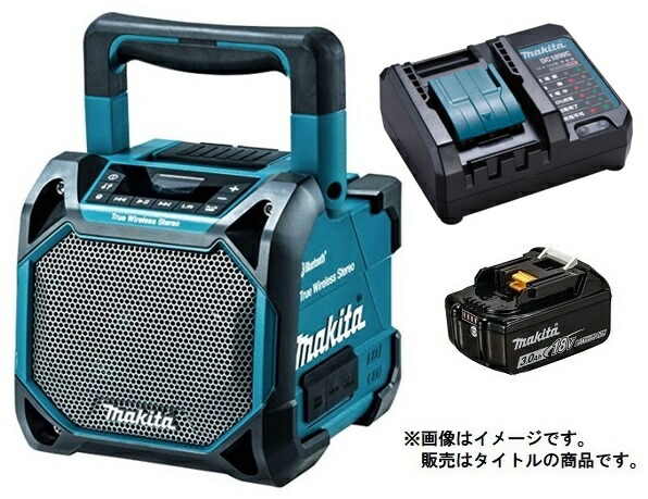 マキタ 充電式スピーカ MR203(青)+バッテリBL1830B+充電器DC18WC付 AC100V/10.8V/14.4V/18V対応 makita オリジナルセット品 36,318円