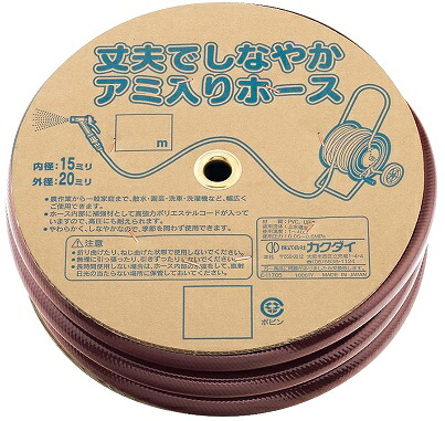 カクダイ リサールホース 1巻長さ50m 597-516-50 ブラウン 内径15x外径20mm 最高使用圧力0.6MPa 耐熱温度40℃ KAKUDAI '
