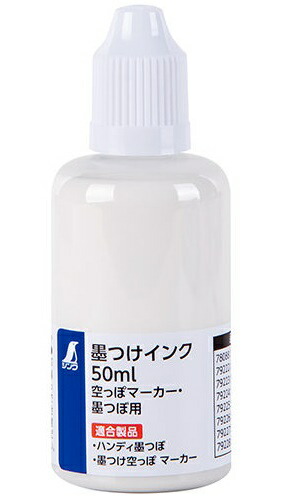 楽天市場】シンワ 78088 墨つけインク 50ml ブラック 空っぽマーカー