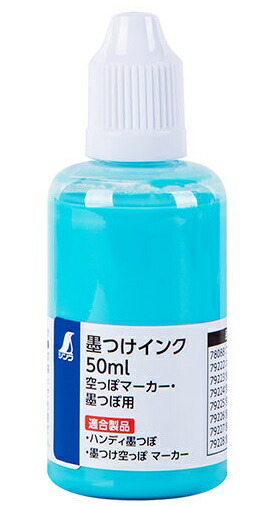 楽天市場】シンワ 79222 墨つけインク 50ml ホワイト 空っぽ