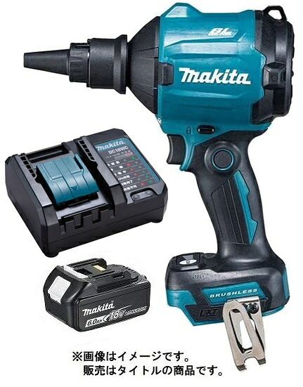 マキタ 充電式エアダスタ AS180DZ+バッテリBL1860B+充電器DC18WC付 18V対応 makita オリジナルセット品 在庫 27,866円