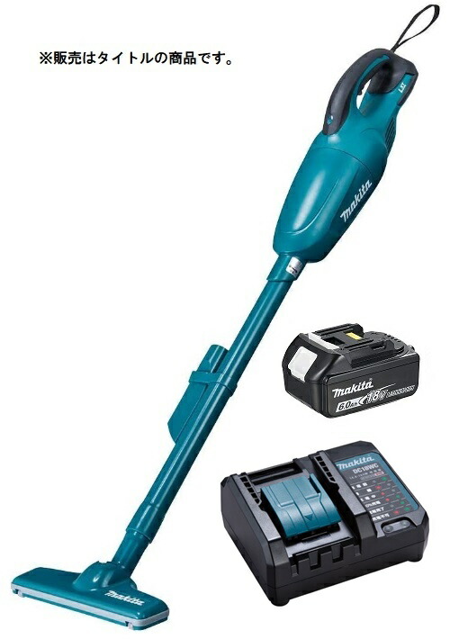 楽天市場】マキタ 充電式クリーナ CL181FDZ(青)+バッテリBL1830B+充電