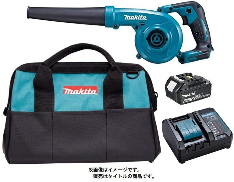マキタ 申し受ける式ブロワ UB185DZ+バッテリBL1860B+申し受ける器DC18幼児用便器+物の具御徒面子(831253-8)付 18V相応う makita 目あたらしい仕掛ける品 店卸し資産