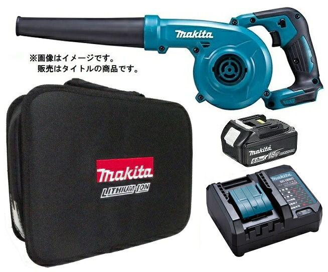 マキタ 申し受ける式ブロワ UB185DZ+バッテリBL1860B+申し受ける器DC18幼児用便器+物の具御徒面子(831497-0)付 18V相応う makita 目あたらしい仕掛ける品 店卸し資産