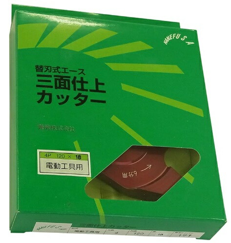 兼房 KANEFUSA 替刃式 三面仕上カッター 楽天市場】兼房 替刃式エース 三面仕上カッター 4P 120mm×18mm