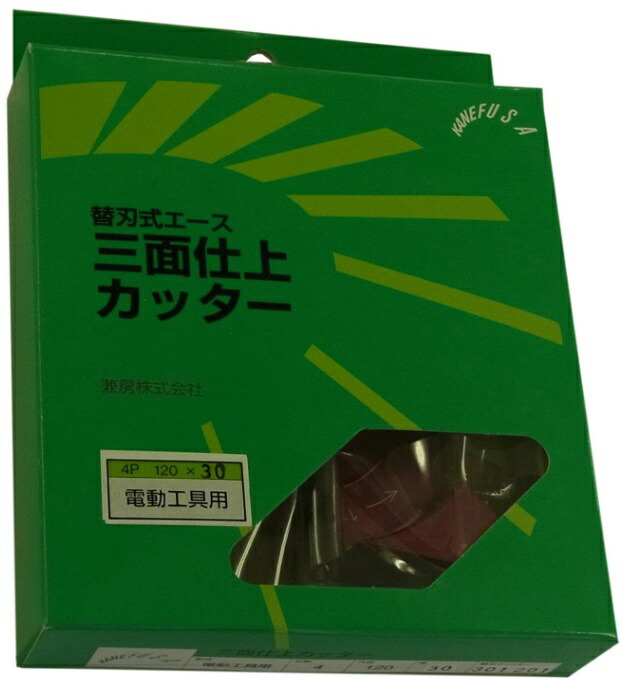 楽天市場】兼房 替刃式エース 三面仕上カッター 4P 120mm×21mm