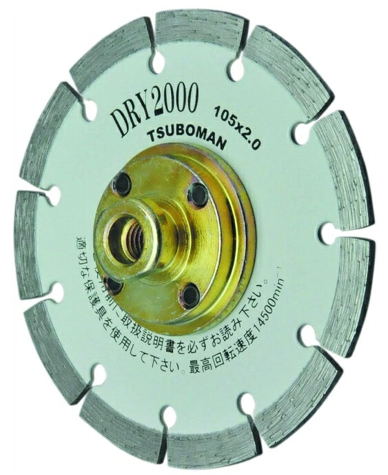 ツボ万 DRY2000-105B DRY2000 M10ネジ付 乾式 コーナーカット用 サイズ105x2.0x7xM10ネジ コード11050 送料無料 ネコポス 。 ポイントUP期間中！！