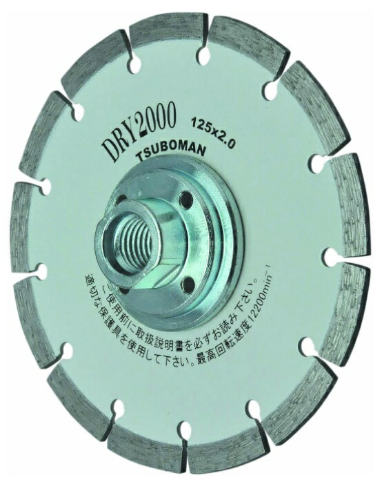ツボ万 DRY2000-125B DRY2000 M16ネジ付 乾式 コーナーカット用 サイズ125x2.0x7xM16ネジ コード1105101 送料無料 ネコポス 。 ポイントUP期間中！！ 7,366円