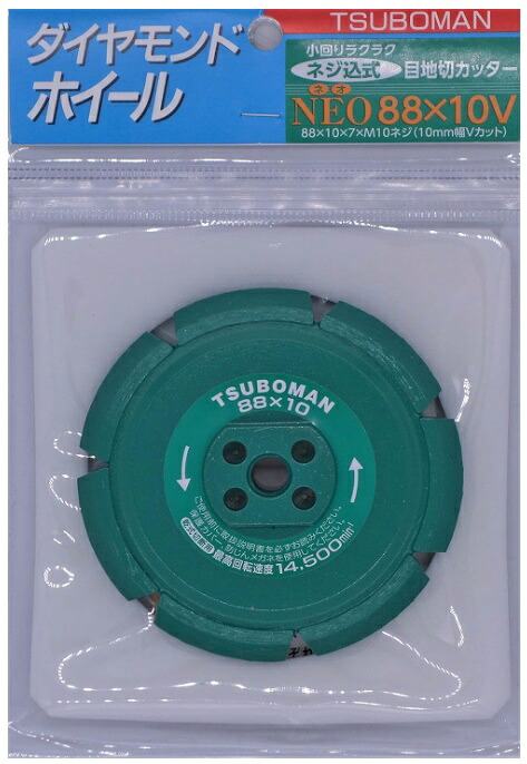 ツボ万 NEO-88x10.0(V) 目地切 NEO-88V 乾式 サイズ88x10x7xM10ネジ コード11077 送料無料 ネコポス 。 ポイントUP期間中！！