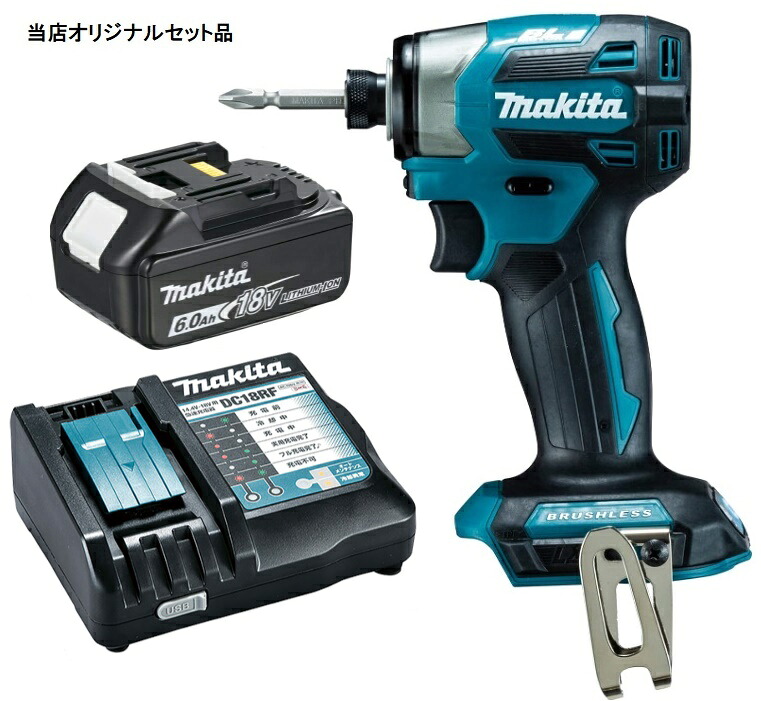マキタ 充電式インパクトドライバ 青 TD173DZ+バッテリBL1860B+充電器DC18RF付 18V対応 makita 当店オリジナルセット品