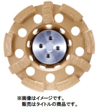 (マキタ) A-78156 平S字型 摩擦用 金剛石車輪 外径125粍 似付かわしい相図S makita ●