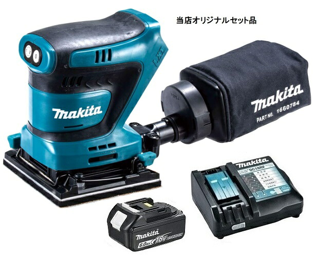 マキタ 申し受ける式防じんミニサンダ BO480DZ+バッテリBL1860B+申し受ける器DC18RF付 18V相応う makita 当店目あたらしい仕掛ける品