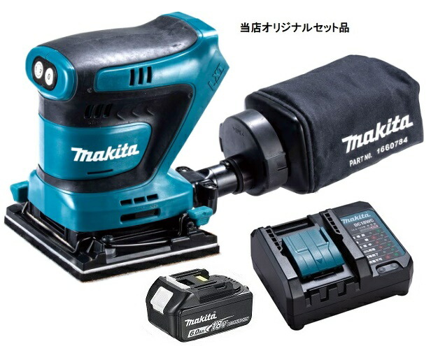 マキタ 充電式防じんミニサンダ BO480DZ+バッテリBL1860B+充電器DC18WC付 18V対応 makita 当店オリジナルセット品