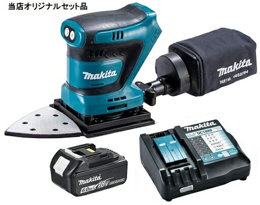 マキタ 申し受ける式防じんミニサンダ BO483DZ+バッテリBL1860B+申し受ける器DC18RF付 18V相応う makita 当店目あたらしい仕掛ける品