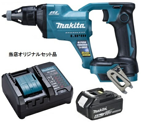 マキタ 申し受ける式スクリュードライバ 青 FS600DZ+バッテリBL1860B+申し受ける器DC18幼児用便器付 18V相応う makita 当店目あたらしい仕掛ける品