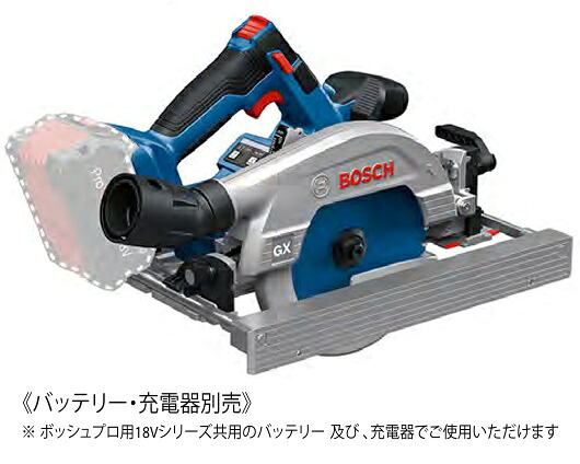 (ボッシュ) GKS18V-57-2GX コードレス丸のこ 本体のみ 最大切り込み深さ57mm 18V対応 BOSCH 28,503円