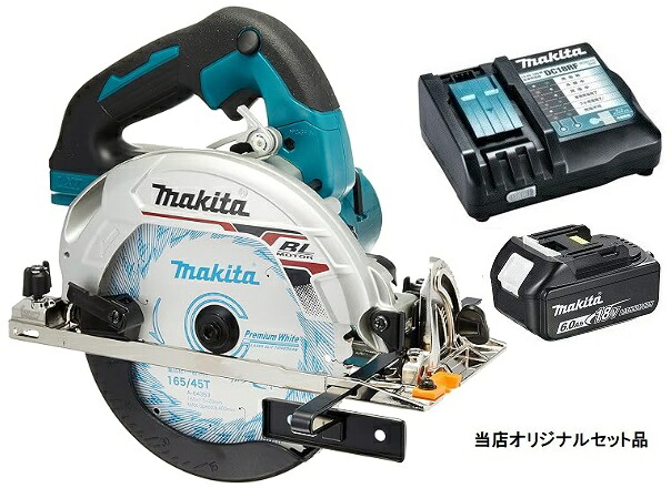 マキタ 165mm 充電式マルノコ 青 HS631DZS+バッテリBL1860B+充電器DC18WC付 18V対応 makita 当店オリジナルセット品