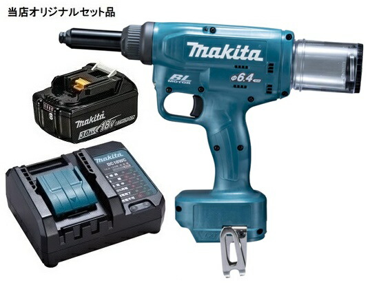 マキタ 充電式リベッタ RV250DZ+バッテリBL1830B+充電器DC18WC付 18V対応 makita 当店オリジナルセット品