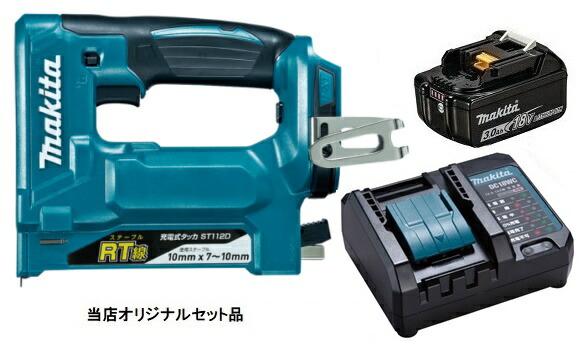 マキタ 充電式タッカ ST112DZK+バッテリBL1830B+充電器DC18WC付 18V対応 makita 当店オリジナルセット品 ケース付