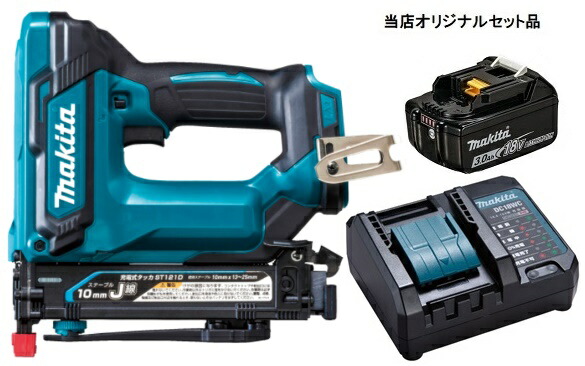 マキタ 充電式タッカ ST121DZK+バッテリBL1830B+充電器DC18WC付 18V対応 makita 当店オリジナルセット品 ケース付