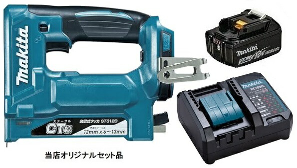 マキタ 充電式タッカ ST312DZK+バッテリBL1830B+充電器DC18WC付 18V対応 makita 当店オリジナルセット品 ケース付