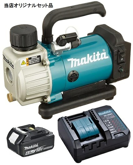 マキタ 充電式真空ポンプ VP180DZ+バッテリBL1860B+充電器DC18WC付 18V対応 makita 当店オリジナルセット品