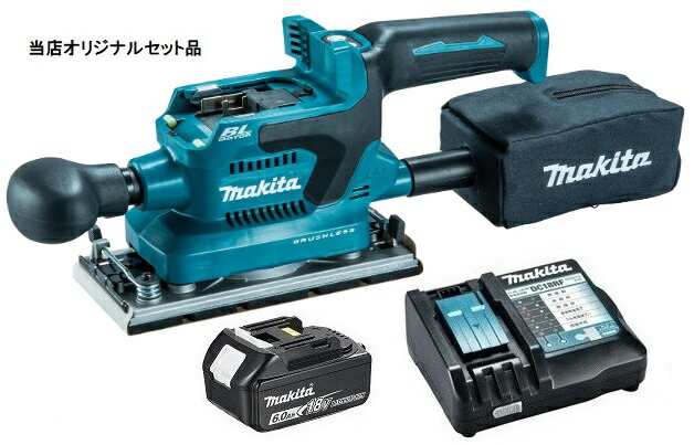 マキタ 申し受ける式仕上サンダ BO380DZ+バッテリBL1860B+申し受ける器DC18RF付 18V相応う makita 当店目あたらしい仕掛ける品