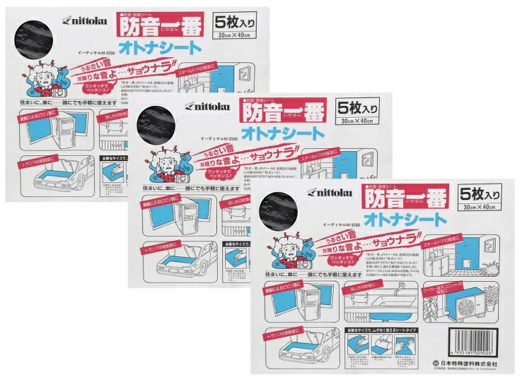 Amazon | 日本特殊塗料 防音一番オトナシート(5枚入り