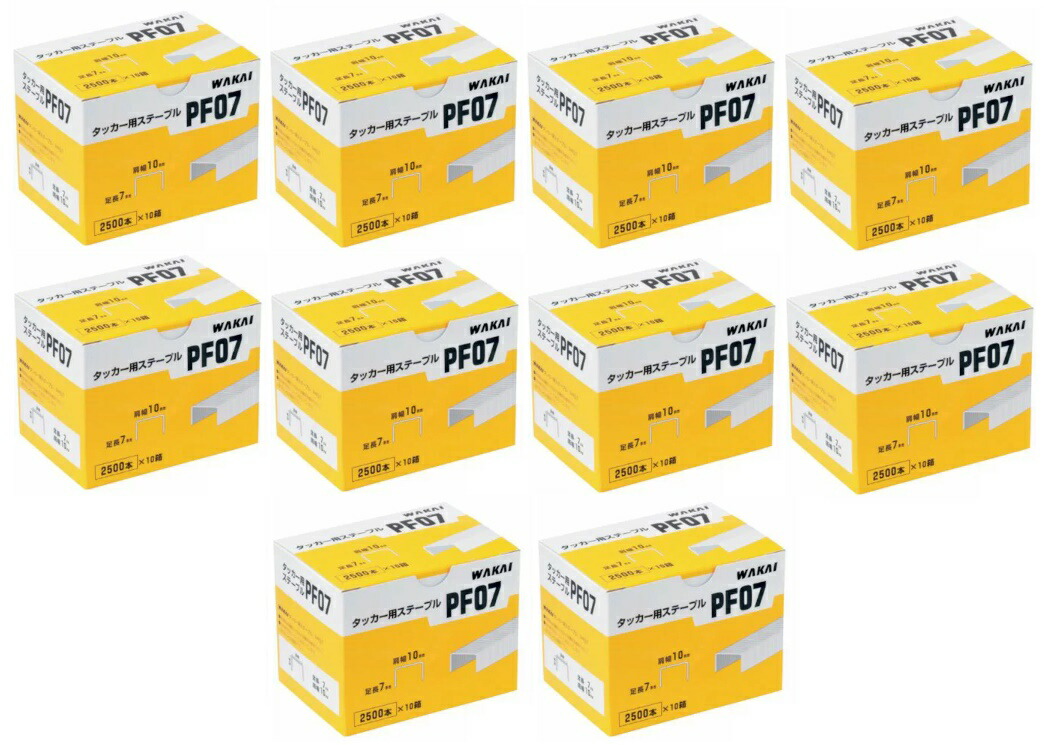 ワカイ ハンマタッカー用ステープル PF07 ラピッド 250000本入り口・入口 R19E R23E R13E WE G07 E07用 若井製作 店卸し資産