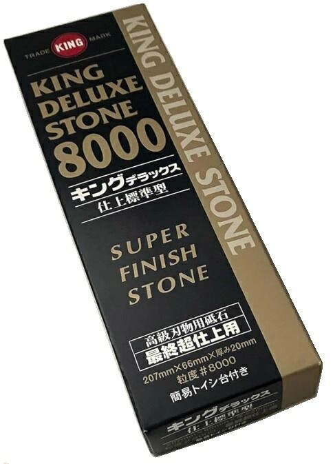 楽天市場】キング砥石 キングデラックス No.1000 中仕上げ用