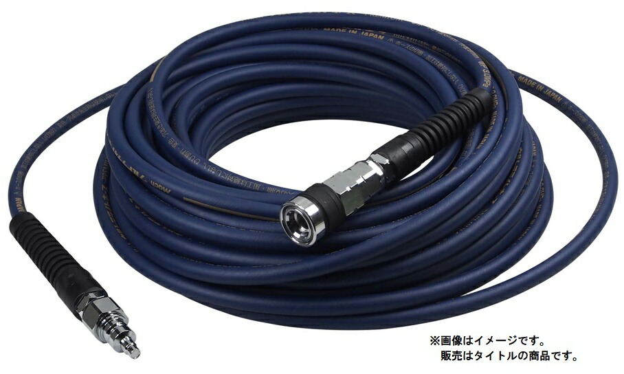フジマック ULP-615N 高圧ウルトラライトホース プレミアム ネイビー 長さ15m 内径6mm FUJIMAC 702825 在庫