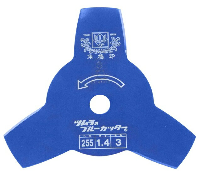 楽天市場】(徳用5枚セット) 津村鋼業 ツムラ 草刈用カッター ブルー