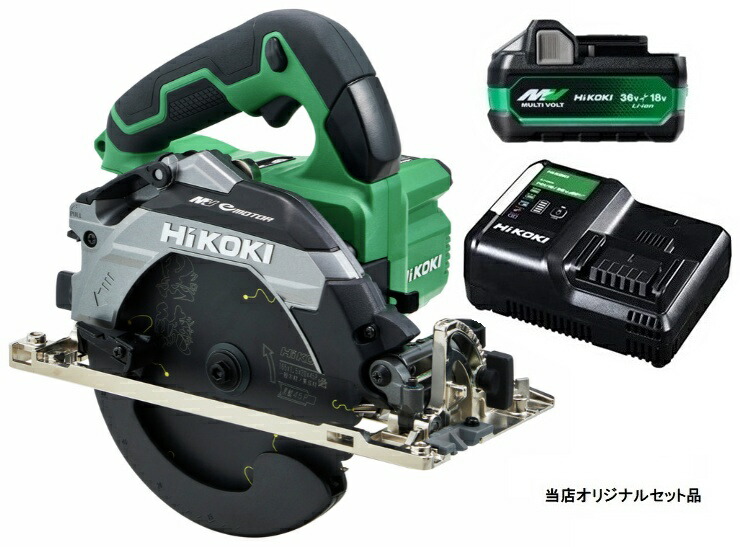 HiKOKI コードレス丸のこ アグレッシブグリーン C3606DB(NN)+バッテリBSL36A18X+充電器UC18YDL2付 36V対応 ハイコーキ 日立 当店オリジナルセット