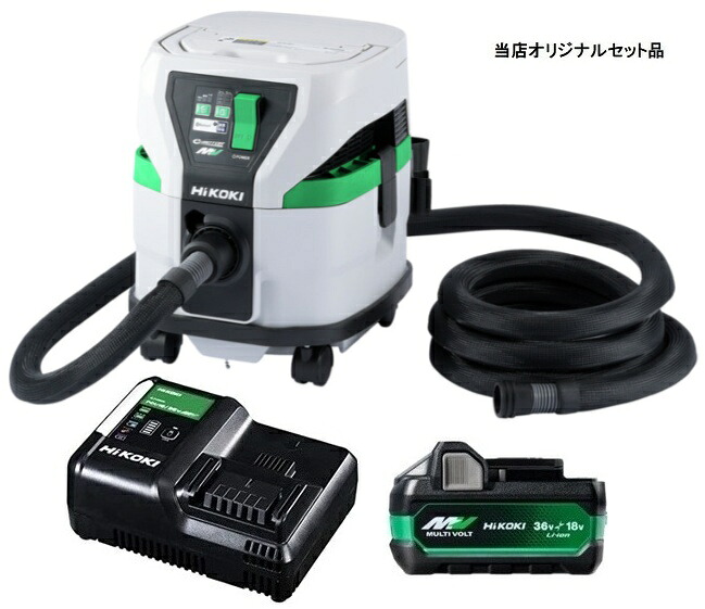 HiKOKI コードレス集じん機 RP3608DB(L)(NN)+バッテリBSL36A18X+充電器UC18YDL2付 36V対応 ハイコーキ 日立 当店オリジナルセット 大型商品 42,085円