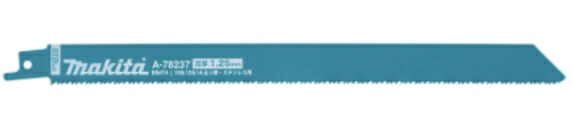 (マキタ) A-78374 レシプロソーブレード BIBlue レシプロ刃 50枚入 全長250粍 BIM74 スリーズボン下 makita ●