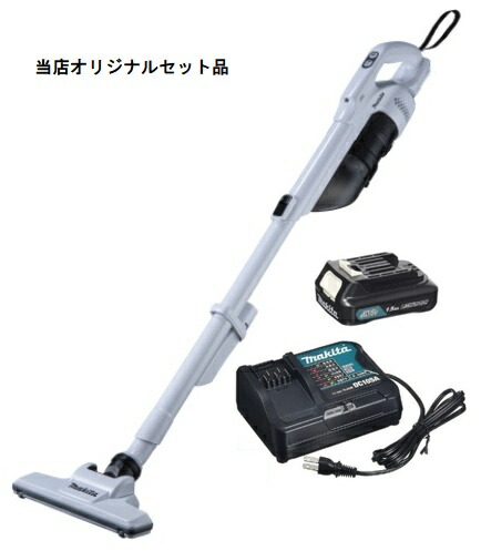 マキタ 充電式クリーナ CL200FDZW+バッテリBL1015+充電器DC10SA付 10.8V対応 makita オリジナルセット品