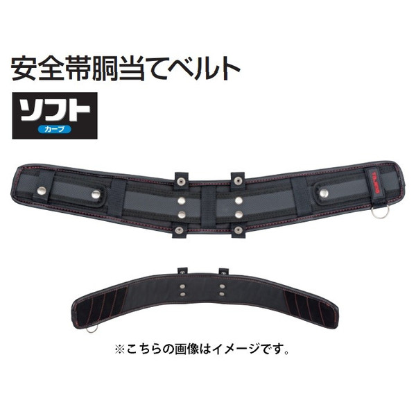 楽天市場】TAJIMA タジマ 安全帯胴当てベルト ソフトフラット