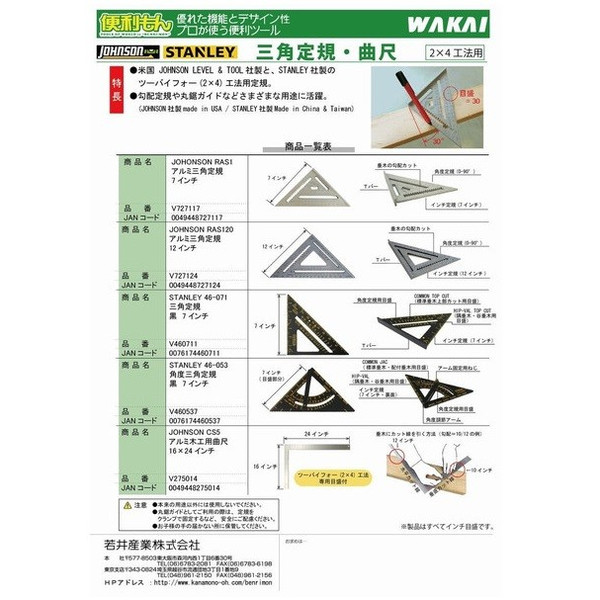 楽天市場 便利もん Stanley 46 053 角度三角定規 V 黒 7インチ True Value トゥルーバリュー カナジン 楽天市場店