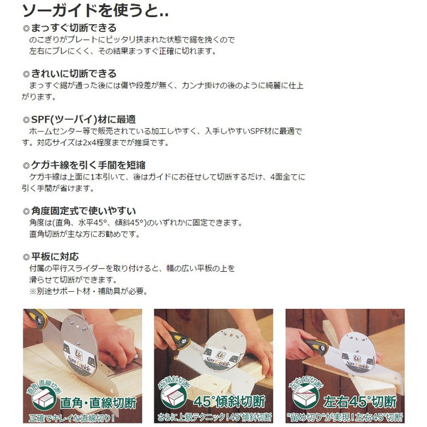 楽天市場 在庫有 ゼットソー ソーガイド 鋸セット のこぎり補助道具 直角 水平45 および傾斜45 のいずれかに固定可能 ゼット販売 岡田金属工業所 ヒシz カナジン 楽天市場店 楽天市場 在庫有 ゼットソー ソーガイド 鋸セット のこぎり補助道具 直角 水平45 および傾斜45 のいずれかに固定可能 ゼット販売 岡田金属工業所 ヒシz カナジン 楽天市場店