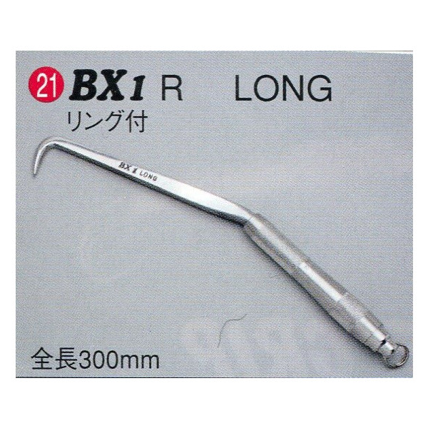MIKI 鉄筋一緒になる用 BXコンピューター破り BX1R LONG 輪っか付 300粍 #21 取寄商いもの ゆうパケ 。