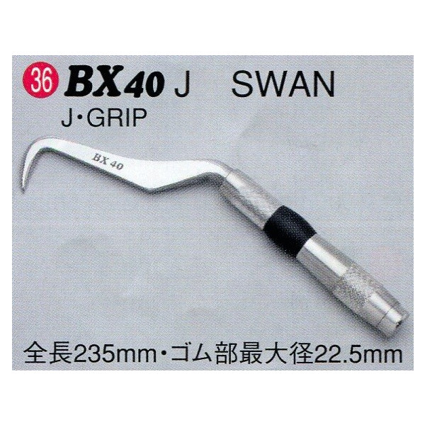 MIKI 鉄筋結束用 BXハッカー BX40J SWAN J・GRIP #36 取寄商品 ゆうパケ 。