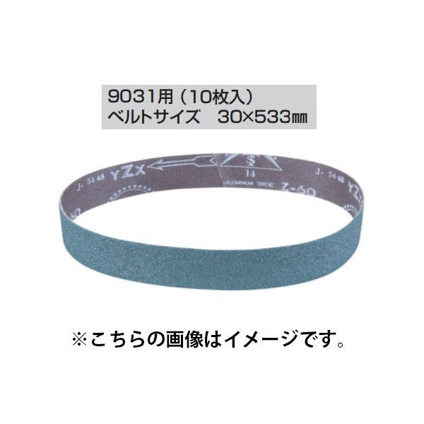 いる 楽天市場】【正規店】マキタ サンディングベルト A-23911 仕上 粘度240