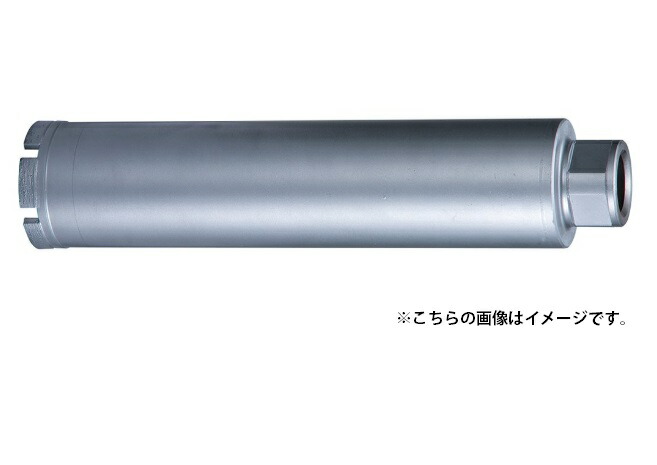 (マキタ) 湿式ダイヤモンドコアビット 薄刃一体型 φ180 A-57825 外径180mmx深さ260mm makita ●