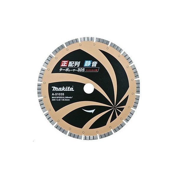 (マキタ) 正配列レーザーブレード ダイヤモンドホイール 外径305mm A-51035 Z5 makita ●|カナジン 店