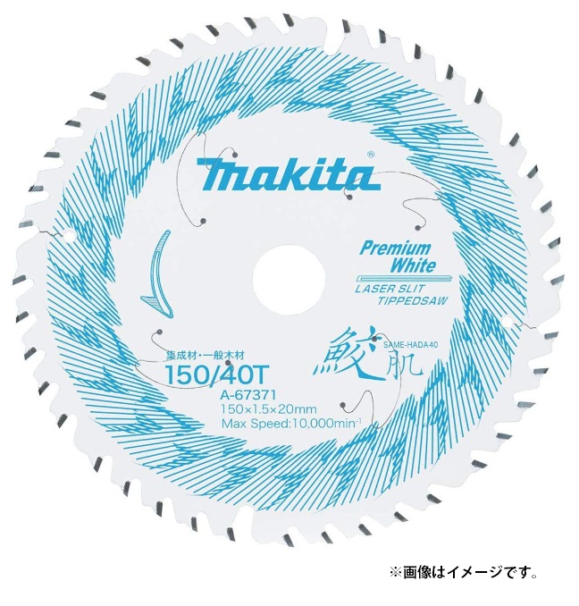 正規品 makita マキタ 純正 チップソーカッタ チップソー切断機用チップソー DCホワイトメタル ステンレス 金工用 150mm A-69216  discoversvg.com